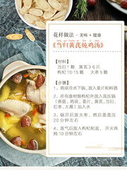 Chinese Herbal Tea Astragalus root 同仁堂黄芪片120g 北芪片黄芪切片 Huang qi slice Health Tea