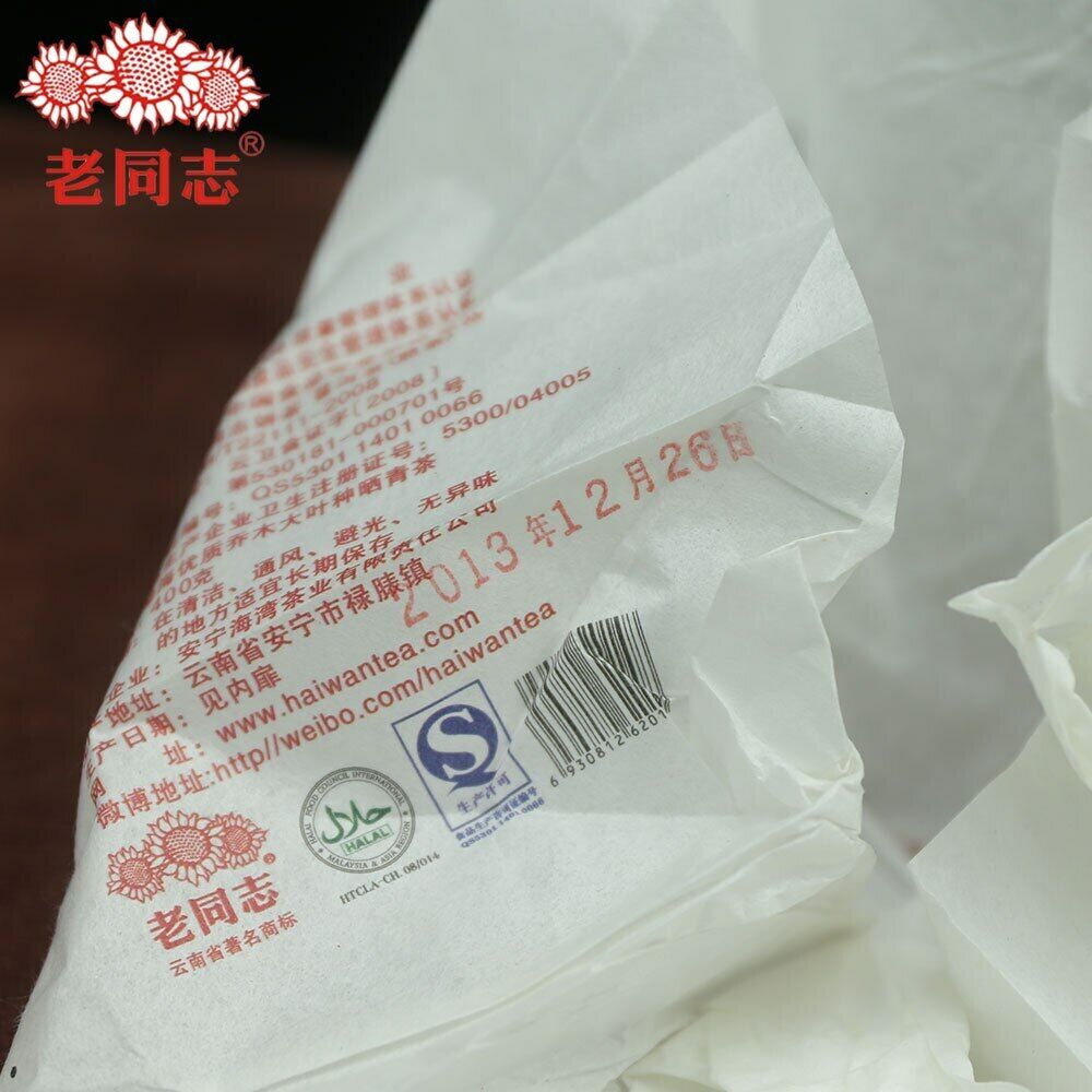 HelloYoung Haiwan Pu Erh Cha Batch 131 Old Comrade Specialty Ripe Pu'er Tea Cake 400g