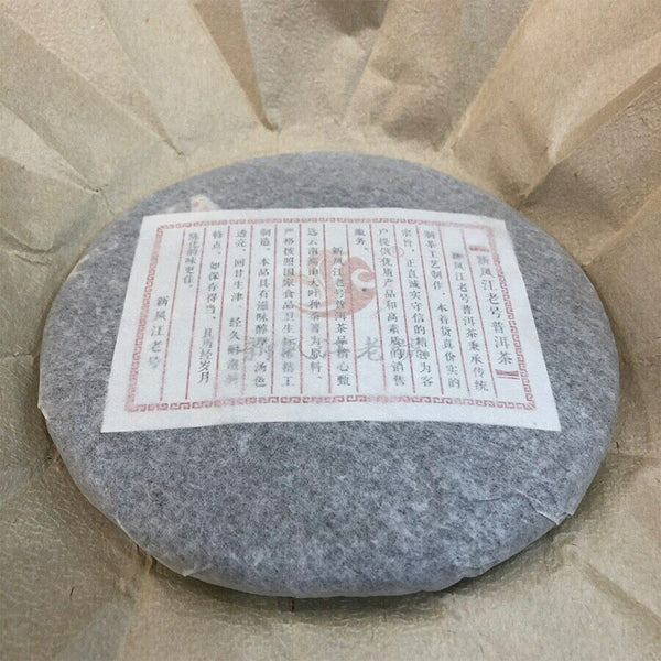 HelloYoung Gao Shan Qiao Mu Shu Puer Yunnan Seven-seed Cake Tea Ripe Puer Tea 357g