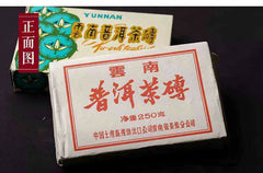 HelloYoung 90's Yunnan PU-ERH TEA BRICK Classic 7581 Five Golden Flower CNNP Puer 250g Ripe