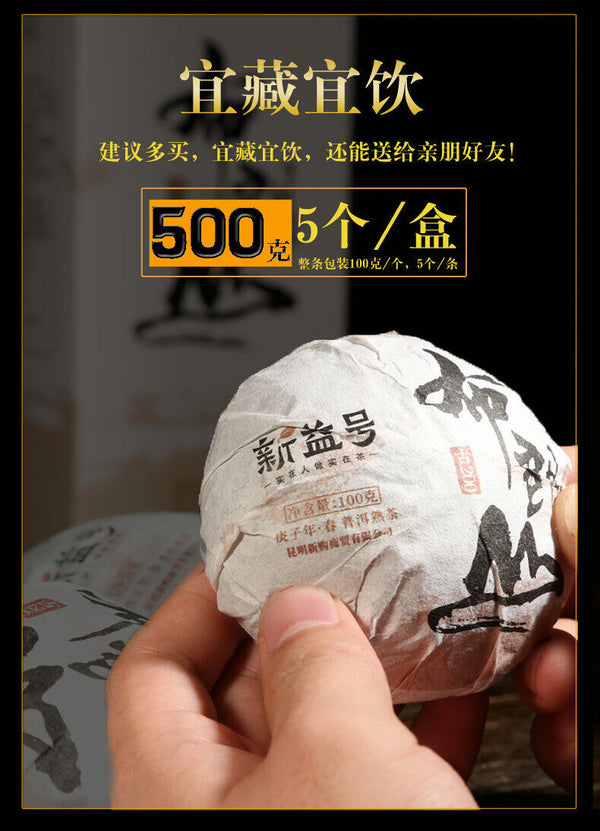 HelloYoung Xin Yi Hao Bulang Mountain 200 Years Old Tree Tuo Cha Pu-erh Tea 500g Ripe