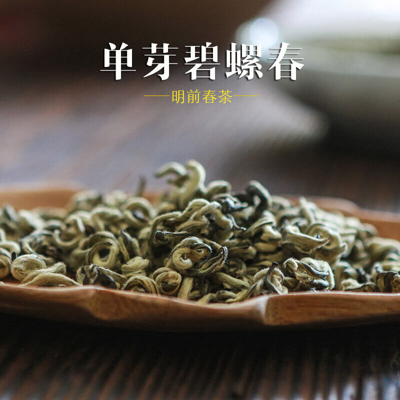 HelloYoung Yunnan Plateau Organic Bi Luo Chun Green Tea Pre-Ming Snail Spring Green Tea250g Secondary image