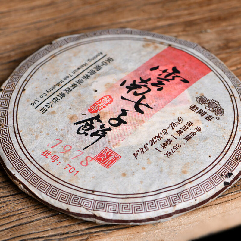 HelloYoung Haiwan 7978 Shu Pu-erh Tea Batch 701 Aged Tree Ripe Puerh Tea Cake 357g