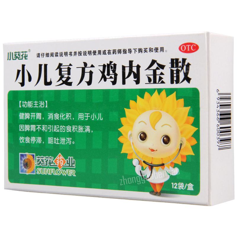 小葵花小儿复方鸡内金散 Xiaokuihua Xiao'er Fufang Jineijin San