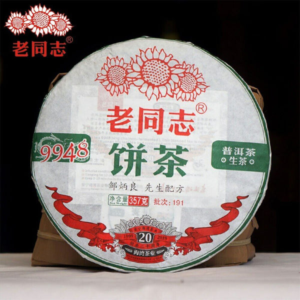 HelloYoung Haiwan Tea Sheng Puerh 9948 Batch 191 Raw Pu Erh Tea 357g