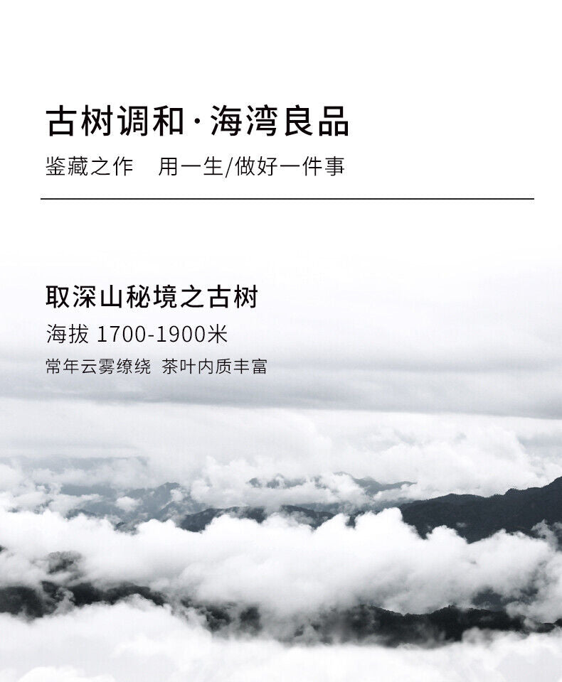 HelloYoung Liang Zai Pin * Yunnan Pu'er Haiwan Old Comrade Old Tree Raw Puerh Tea 400g