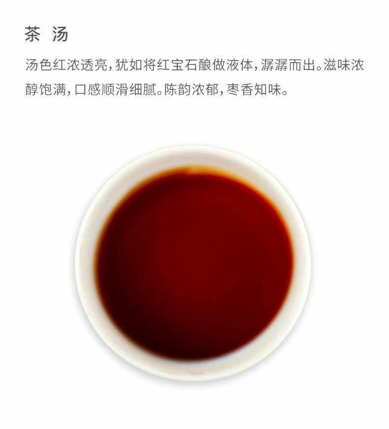 TAETEA Wu Zi Deng Ke Yunnan Menghai Dayi Ripe Pu-erh Puer Tea Cake 150g