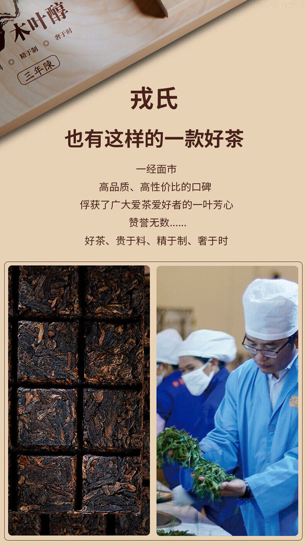 HelloYoung Mengku Rongshi Shu Puer Chinese Tea Mu Ye Chun 3 Year Aged Ripe Pu'er 60g