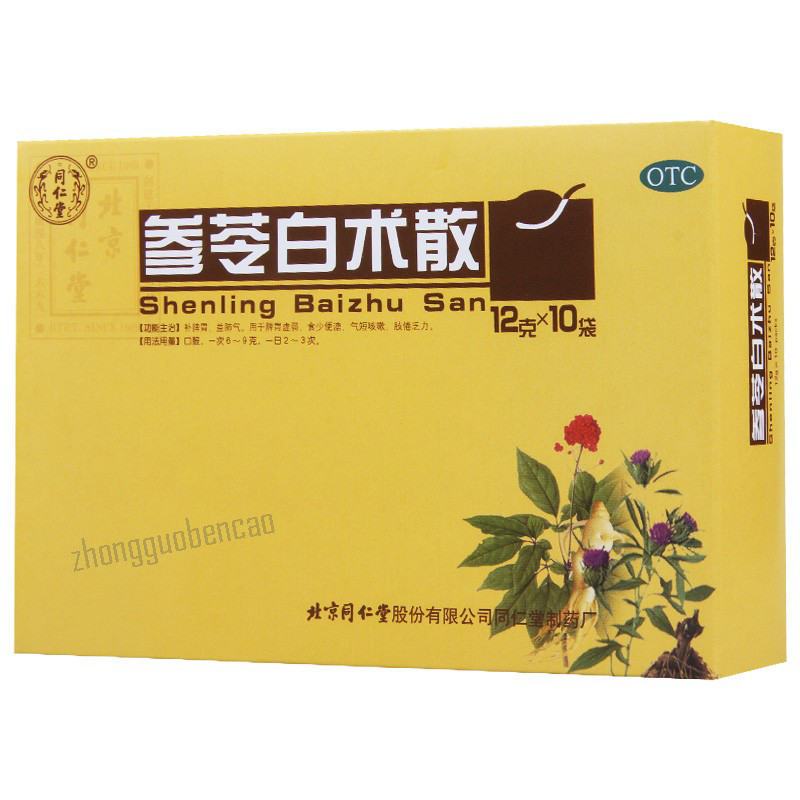同仁堂参苓白术散 Tongrentang Shenling Baizhu San Main image