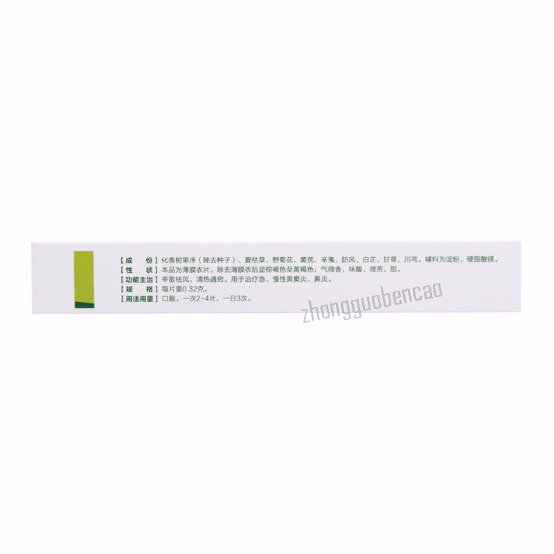 Dongqinpai Xiangju Pian东秦牌香菊片