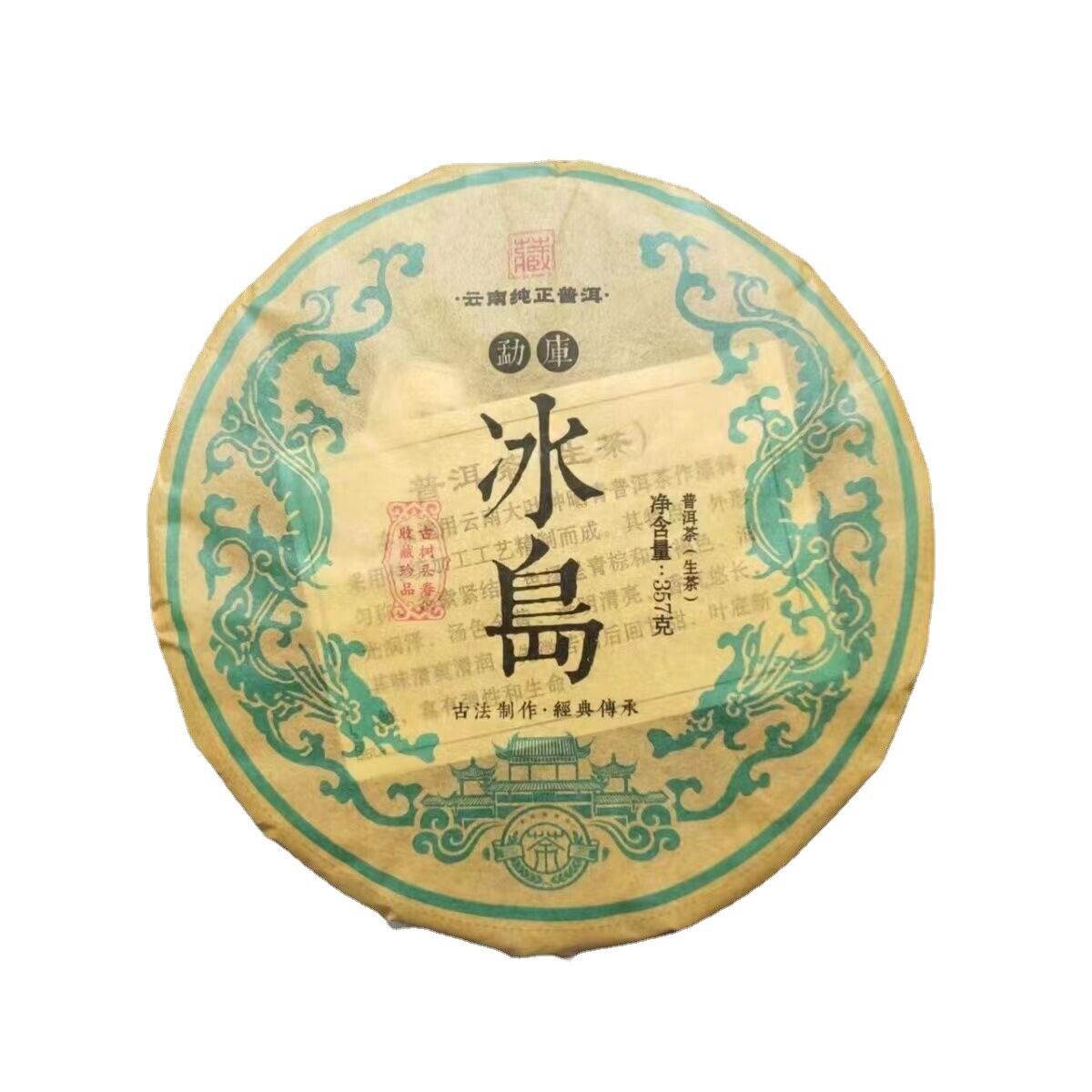 357g Bingdao Pu'er Raw Tea Cake Yunnan Iceland Pu-erh Sheng Tea Puerh Green Tea Main image