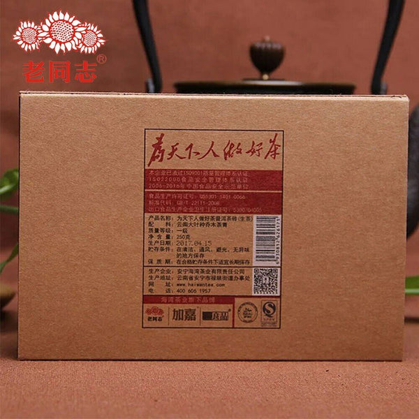 HelloYoung Everyone Cha Puerh Brick Haiwan Old Comrade Made Good Tea 250g