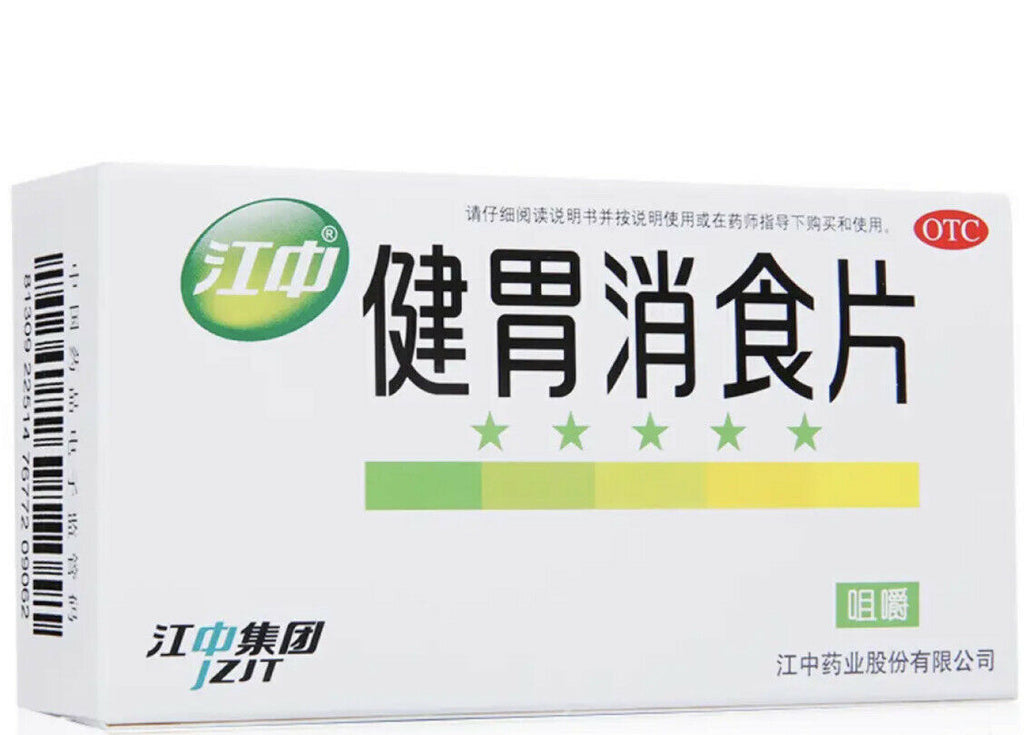Jiang Zhong Jian Wei Xiao Shi Pian Jiangzhong Jianweixiaoshipian江中健胃消食片（32片/盒）