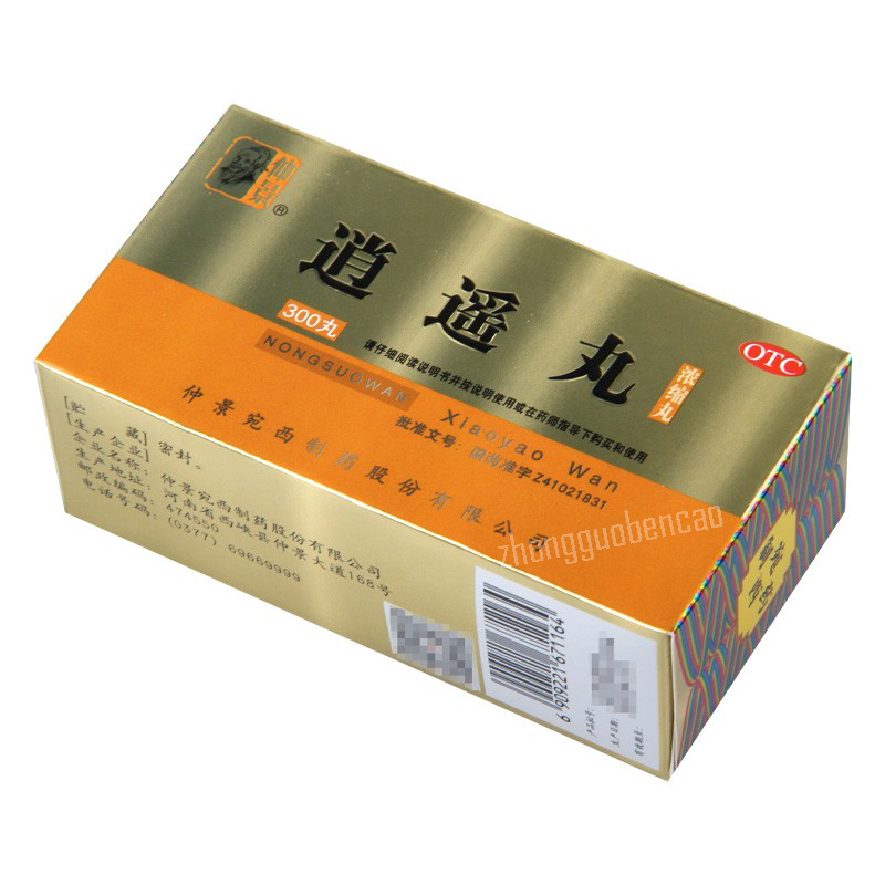 仲景逍遥丸 Zhongjing Xiaoyao Wan Secondary image