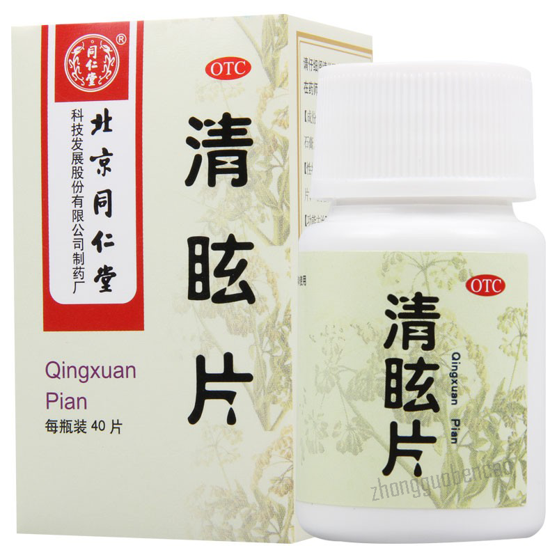 Tongrentang Qingxuan Pian 同仁堂清眩片 Main image