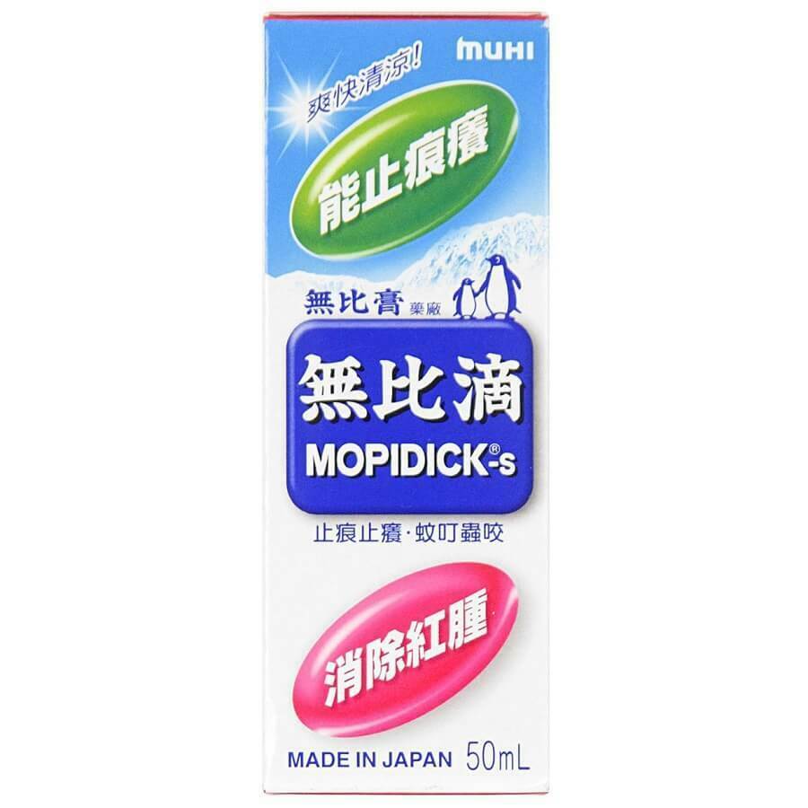 Mopiko Mopidck-S Roll-on Lotion Soothe Insect Mosquito Bites (50ml) Main image