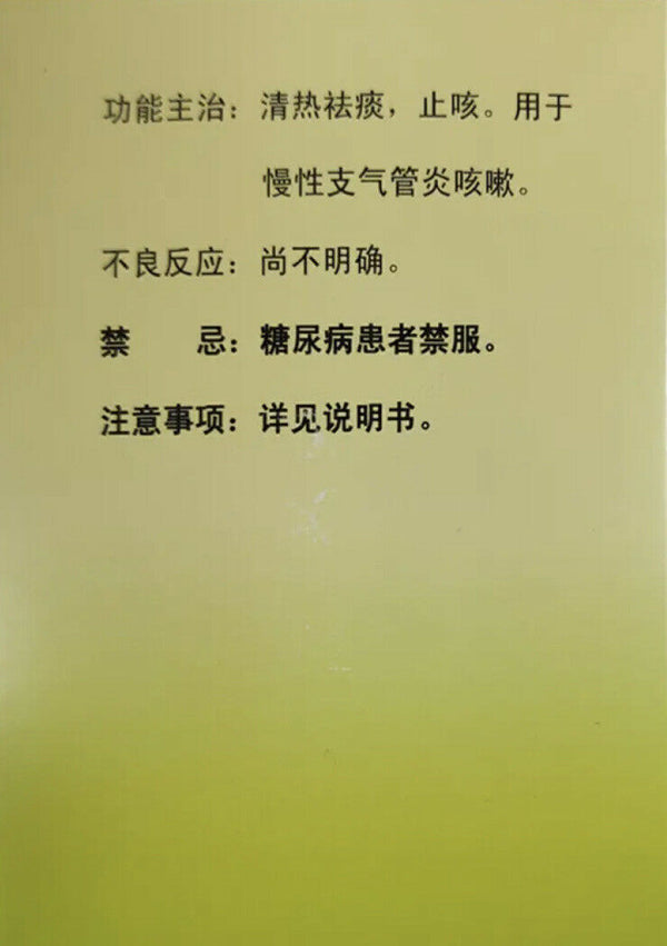 '益民堂‘ 肺宁颗粒 （10克/袋*10袋/盒）Feining Keli 肺内感染 清热祛痰 镇咳止喘 慢性支气管炎咳嗽