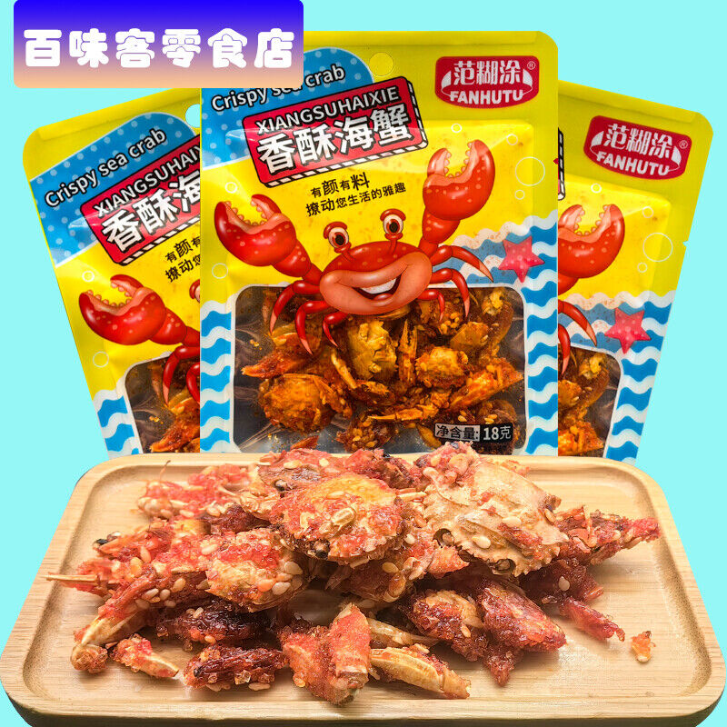 18g instant seafood Spicy Baby crab crispy sea crab Main image