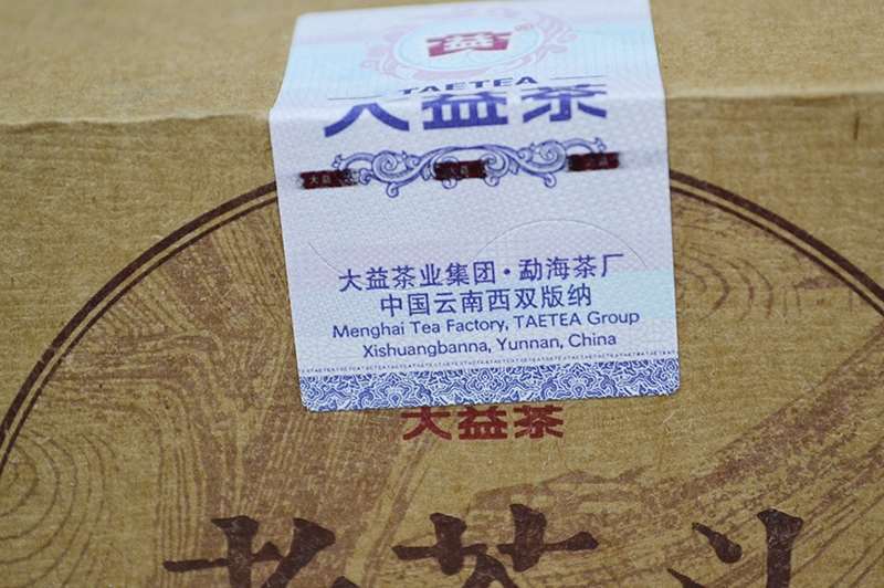 HelloYoungTea TAETEA Lao Cha Tou * 2014 Menghai Dayi Pu-erh Brick Ripe Puer Tea Brick 100g