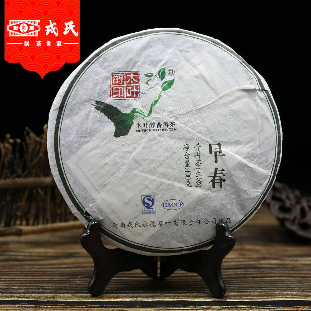 Cha Tea Rongshi Yunnan Puerh Mengku Muyechun Ancient Tree Puerh 400g Tea Cake Main image