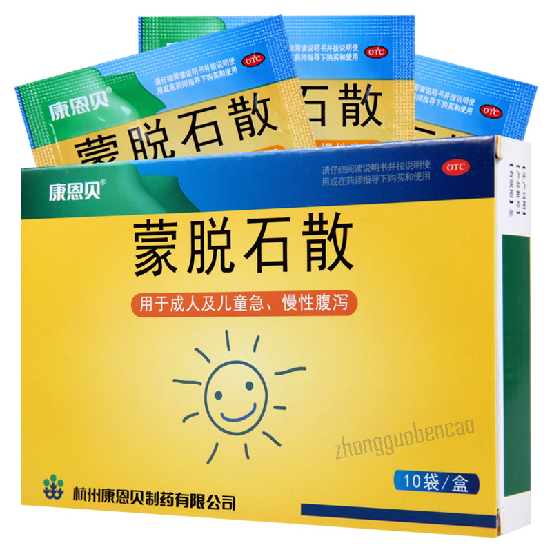 Kangenbei Mengtuoshi San 康恩贝蒙脱石散 Secondary image