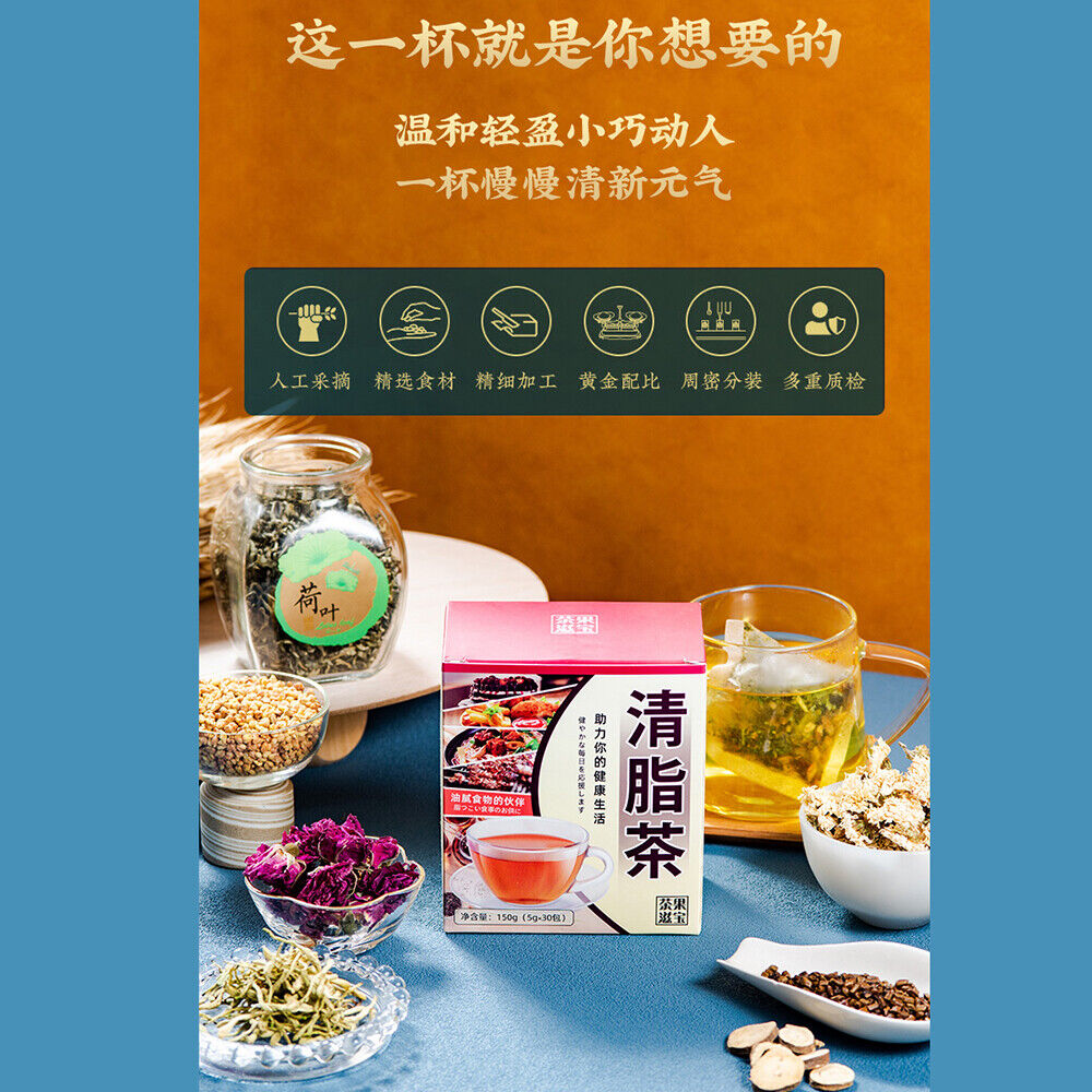 HelloYoung Natural Healthy Tea Fat FlowTea日式脂流茶 5g*30小袋荷叶茶排油枸杞菊花决明子大麦桑叶甘草茶包 清脂j减油茶解腻 喝出轻盈体态