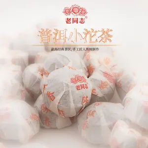 CHEN XIANG Mini Tuo Cha Haiwan Old Comrade Premium Puer Pu-erh Tea Ripe Pu'er Main image