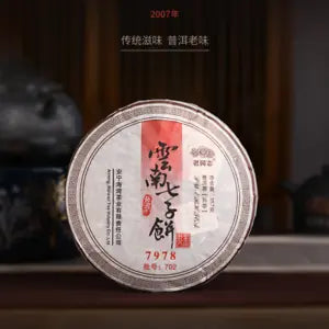 "7978" Ripe Puerh Shu Cha 357g Cake Haiwan Laotongzhi Shou Pu'er Puer Tea Main image