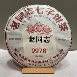 HaiWan 9978 Lao Tong Zhi Old Comrade Ripe Puer Tea Cake 357g Main image