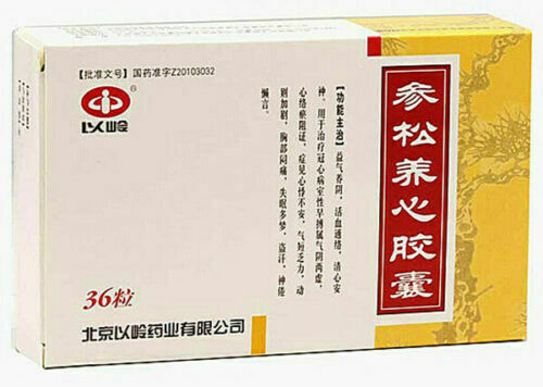 Shen Song Yang Xin Jiao Nang(36capsules)参松养心胶囊 10 Boxes Main image