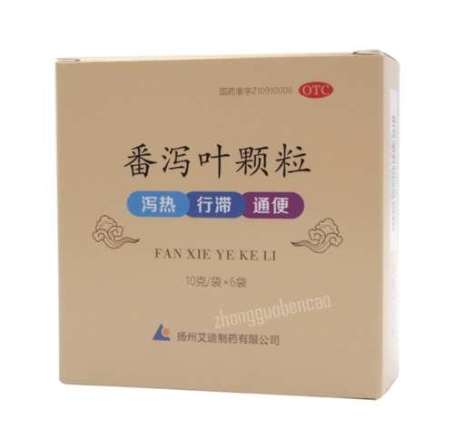 Xingdou Fanxieye Keli 星斗番泻叶颗粒