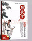 "苗敬堂“ 远红外消炎止痛贴 30贴 Xiaoyan Zhitongtie (30pcs）