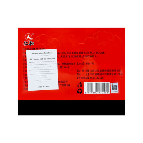 中药健康产品 renhe aijiu 粘贴仁和艾灸贴 60粒/盒 肩颈椎穴位贴艾草艾灸盒家用热灸去湿气