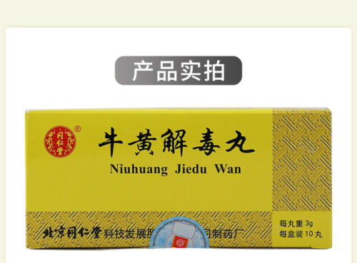 6 Boxes TongRenTang Niuhuang Jiedu Wan 同仁堂 牛黄解毒丸