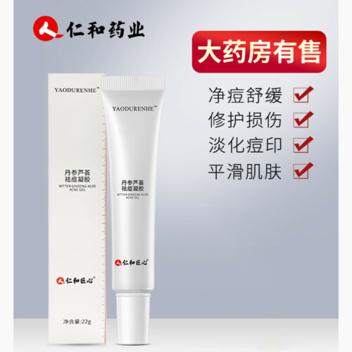 Salvia Aloe Acne cream Reduce Scar 仁和药业 丹参芦荟祛痘凝胶 淡化痘印 祛痘印去痘疤修复 Main image