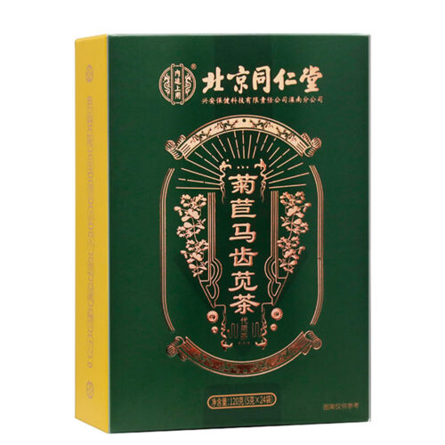 HelloYoung Natural Healthy Herb TeaJuju Machixian Tea 北京同仁堂 菊苣马齿苋茶栀子茶薏苡仁 甘草山楂桔梗百合排酸降尿酸茶天然健康