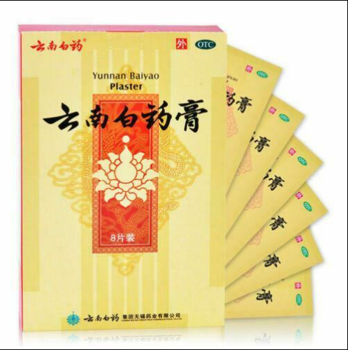 YNBY Gao Tie Huo Xue San Yu Xiao Zhong Zhi Tong云南白药膏贴活血散瘀 消肿止痛 祛风除湿 8片装