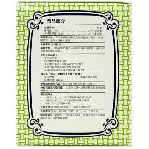 Ling Nan Wan Ying Zhi Tong Gao Ultra Balm (2.3oz) 嶺南萬應止痛膏