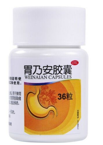 白云山 胃乃安胶囊 （36粒/瓶） Weinanan Jiaonang (36pc/Btl)