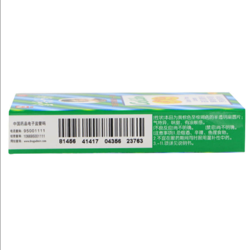 金嗓子喉宝10 box Golden throat lozenge jin sang zi hou pian Honeysuckle Soothing Drop