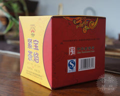 HelloYoung Pu Er Tea Bao Yan Jin Cha Xiaguan Pu Erh Tea Mushroom Tuo Cha Cha Tuocha 250g