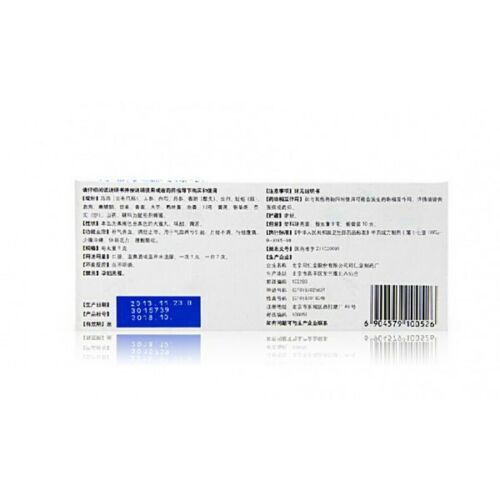 Tongren Wuji Baifeng Wan, Helps Menstruation (9g X 10 Pills)北京同仁堂同仁乌鸡白凤丸