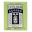 Ling Nam Wan Ying Zhi Tong Gao Ultra Balm (2.3oz) - 3 Boxes嶺南萬應止痛膏