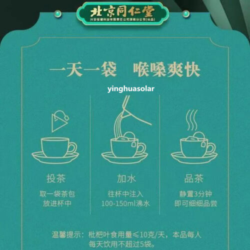 HelloYoung Nourishing Throat Health Herbal Tea 北京同仁堂胖大海雪梨枇杷茶栀子金银花菊花罗汉果大麦薄荷桔梗清润养生咽喉茶5g*24袋/盒