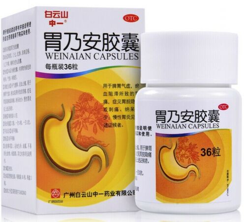 白云山 胃乃安胶囊 （36粒/瓶） Weinanan Jiaonang (36pc/Btl)