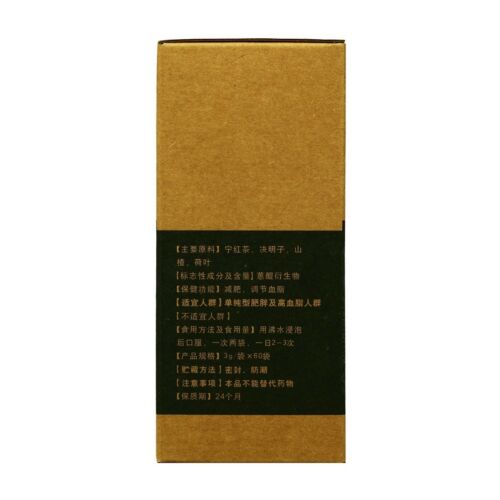 HelloYoung Ning Hong Slimming Tea Herbal Green Tea Weight Loss Fat Burnning Tea Aroma