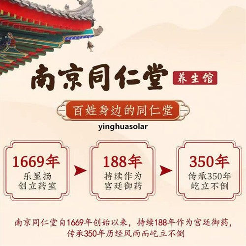 南京同仁堂 玉米须桑叶葛根牛蒡苦荞荷叶山楂决明子 160g 草本辅助绛三高养生调理茶 Herbal Health Conditioning Tea