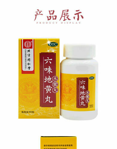 6 Boxes Liu Wei Di Huang Wan for kidney health, Back pain, Sexual performance Secondary image