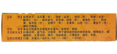 白云山龟鹿补肾丸4.5克*12袋/盒 Bai Yun Shan Gui Lu Bu Shen Wan Baiyunshan Guilubushenwan