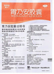 白云山 胃乃安胶囊 （36粒/瓶） Weinanan Jiaonang (36pc/Btl)
